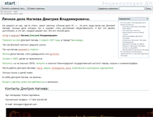 Tablet Screenshot of encycl.m-rnagiev.ru